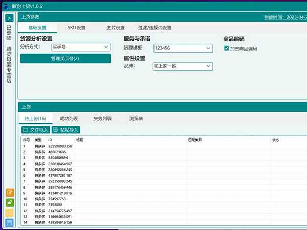 公司简介