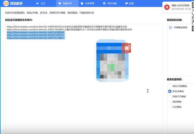 灵动助手DOUD版有哪些功能