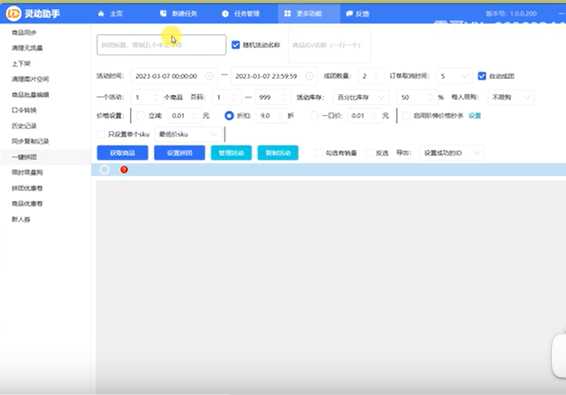 灵动助手怎么用